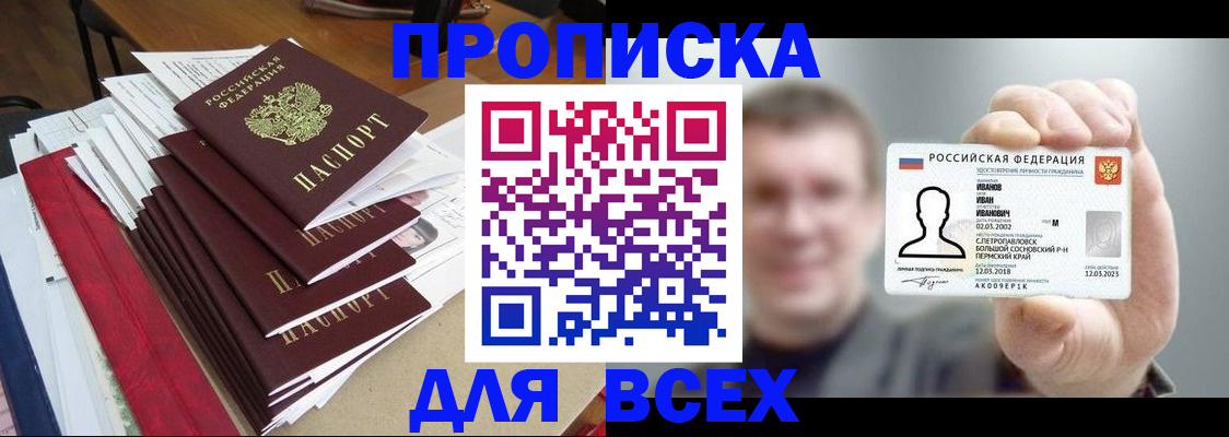 временная регистрация гарантия в Лукоянове