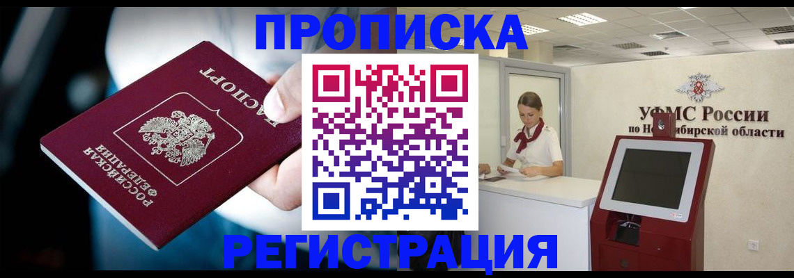 прописка паспорт в Лукоянове